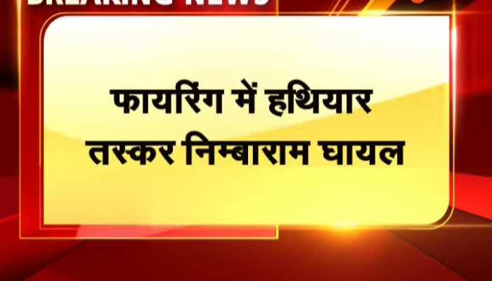 Jodhpur News : ओसियां में पुलिस बदमाशों के बीच मुठभेड़, हथियार तस्कर निम्बाराम घायल