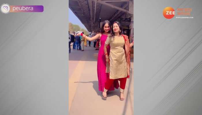 रेलवे स्टेशन पर दो भाभियों ने पब्लिक के सामने किया कमरतोड़ डांस, आते जाते लोग भी रह गए देखते