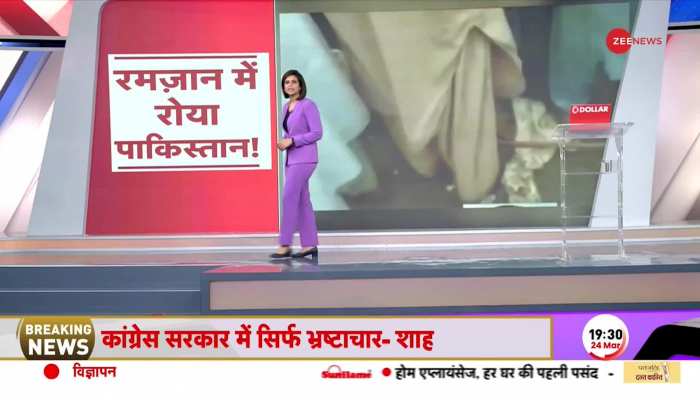 Baat Pate Ki : रमजान में क्यों रोया पाकिस्तान?