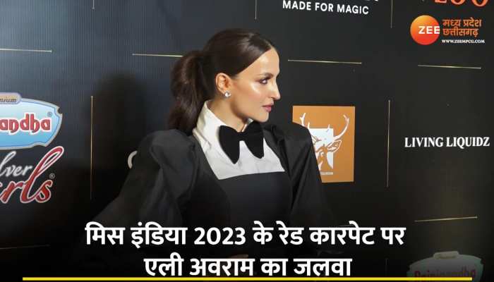 Miss India 2023:  Elli Avram  और Neha Dhupia ने रेड कार्पेट पर बिखेरा जलवा , Watch Video 