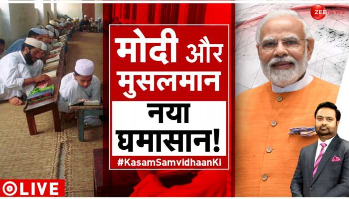 Kasam Samvidhan Ki LIVE: मदरसों में मोदी के 'मन की बात'