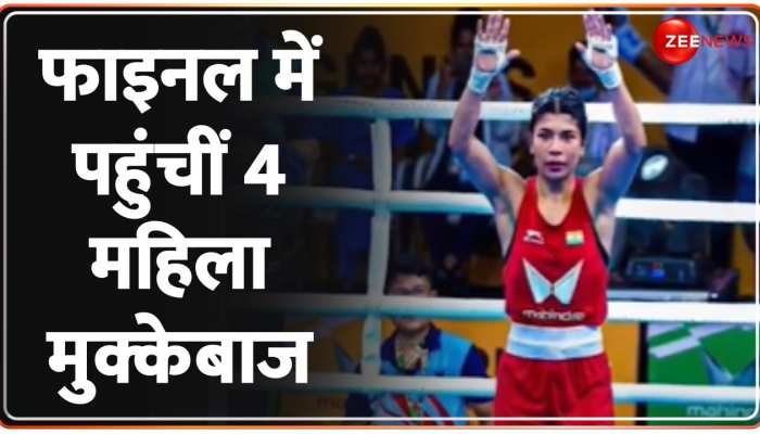 Women's World Boxing Championships: फाइनल में पहुंचीं 4 महिला मुक्केबाज