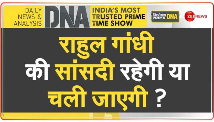 DNA: 'मोदी' पर 'पर्सनल अटैक' के Serial Offender राहुल !