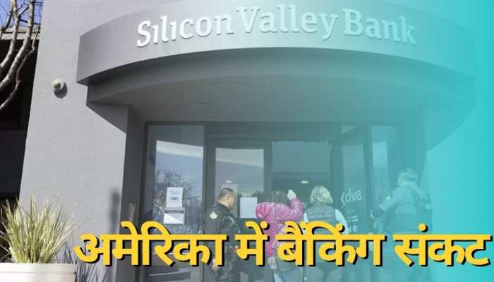 Moody’s की चेतावनी, US बैंक‍िंग संकट को कंट्रोल करना मुश्‍क‍िल; डूब सकता है ये बैंक