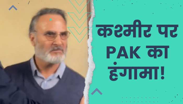WATCH: कश्मीर पर चर्चा से पाकिस्तानियों को लगी मिर्ची! वाशिंगटन डीसी में किया हंगामा