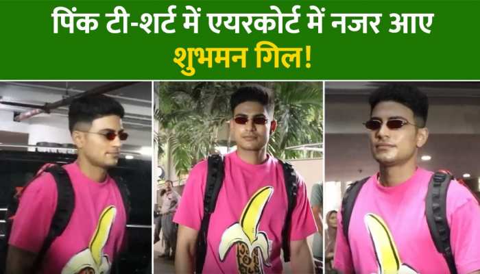 Cricketer Shubman Gill At Airport: शुभमन गिल ने चेंज किया अपना लुक, पिंक टी-शर्ट में एयरकोर्ट में नजर आए क्रिकेटर