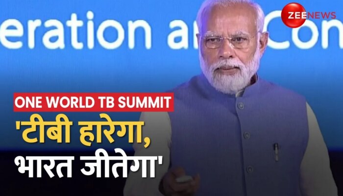PM Modi Varanasi Speech: One World TB Summit का उद्घाटन किया, बोले, 'टीबी हारेगा, भारत जीतेगा'