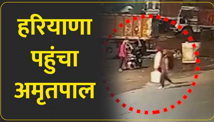 Amritpal CCTV video: बस में सवार होकर लुधियाना से हरियाणा पहुंचा 'वारिस पंजाब दे' सरगना अमृतपाल