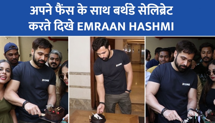 Emraan Hashmi birthday: अपने फैंस और पैपराजी के साथ कुछ इस तरह बर्थडे सेलिब्रेट करते दिखे Emraan Hashmi 