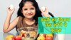 Kids Brain Foods: बच्चों को खाने के लिए दें कुछ ऐसी जीचें, टेस्ट के साथ ब्रेन हेल्थ 