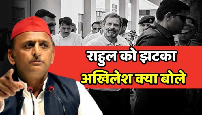 Rahul Gandhi की सदस्यता रद्द होने पर छलका अखिलेश यादव का दर्द