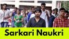 Sarkari Naukri Recruitment 2023: इस सरकारी नौकरी के लिए आवेदन करने का एक और मौका, आयु सीमा 37 साल