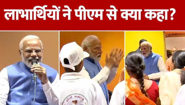 वाराणसी दौरे पर पहुंचे पीएम मोदी, लोन योजना के लाभार्थियों से की मुलाकात, देखिए Video