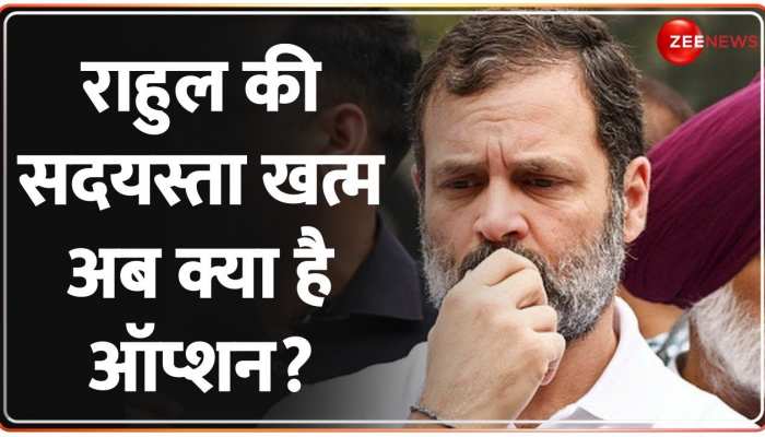 Deshhit : राहुल की सदयस्ता खत्मअब क्या है ऑप्शन?