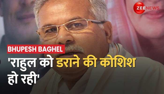 Rahul Gandhi Disqualified Updates: Bhupesh Baghel ने कहा - 'राहुल को डराने की कोशिश हो रही है'