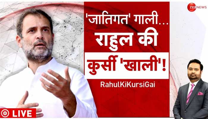 Taal Thok Ke: विवादों की आंधी...अब सांसद नहीं राहुल गांधी!