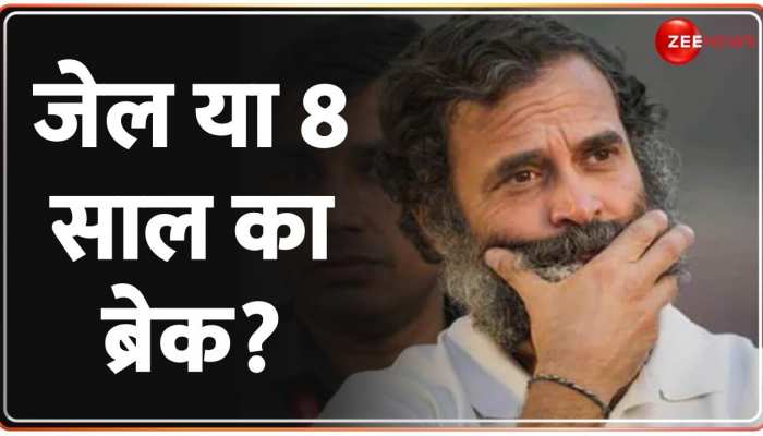 Deshhit : राहुल क्या चुनाव लड़ सकेंगे?