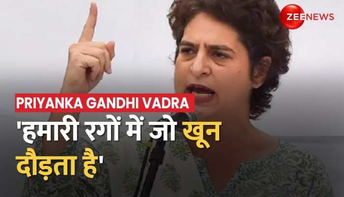 Rahul Gandhi Disqualified: प्रियंका गांधी का PM मोदी पर हमला- 'हमारी रगों में जो खून दौड़ता है,