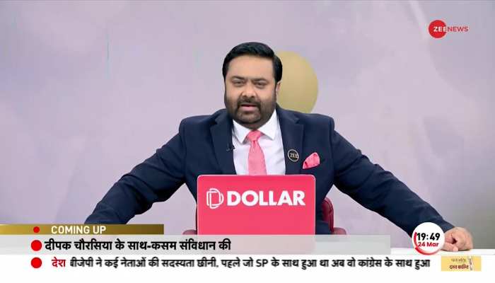 Kasam Samvidhan Ki : 2024 में चुनाव...क्या होगा विपक्ष का 'दांव'?
