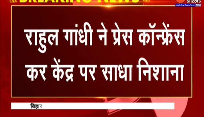 Rahul Gandhi Press Conference : पीसी के दौरान राहुल गांधी का फूटा गुस्सा, सदस्यता रद्द होने के बाद बोले कांग्रेस नेता