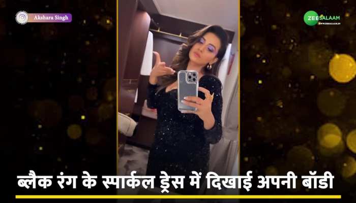 Akshara Singh: पंजाबी गाने पर भोजपुरी एक्ट्रेस ने दिखाया जलवा, Kaka के Shape गाने पर बनाई Reel