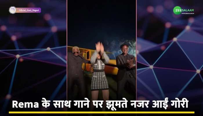 Calm Down के सिंगर Rema के साथ नजर आईं Gori Nagori, शॉर्ट ड्रेस में दिखाई कातिलाना अदाएं