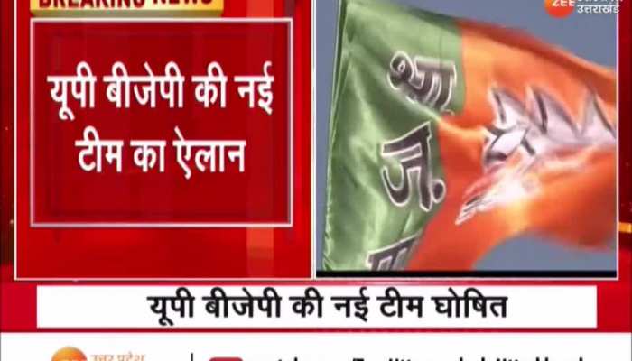यूपी बीजेपी की नई टीम का ऐलान, ओबीसी और महिलाओं पर खेला बड़ा दांव