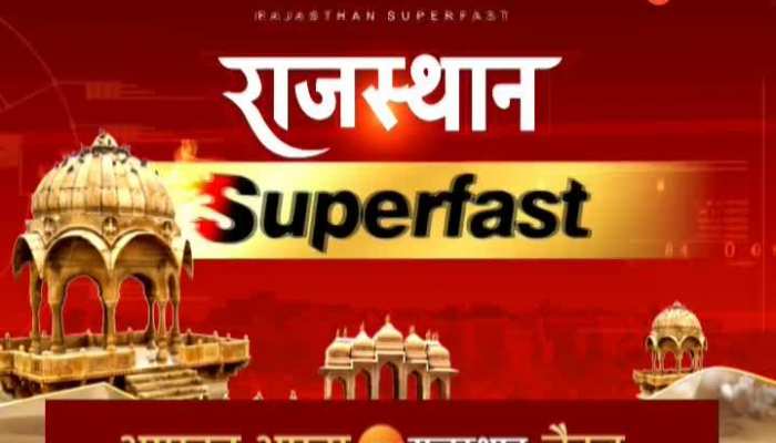Rajasthan News: राजस्थान की 05 मिनट में 25 बड़ी खबरें, कांग्रेस की प्रस्तावित रैली हुई स्थगित, Rajasthan Latest News in Hindi