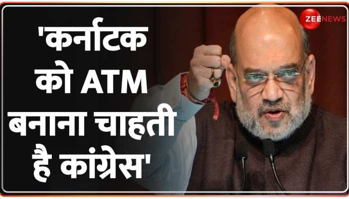 भ्रष्ट कांग्रेस कर्नाटक को एटीएम बनाकर तिजोरी भरना चाहती : Amit Shah