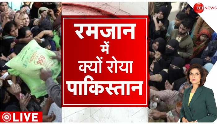 Baat Pate Ki : रमजान में क्यों रोया पाकिस्तान?