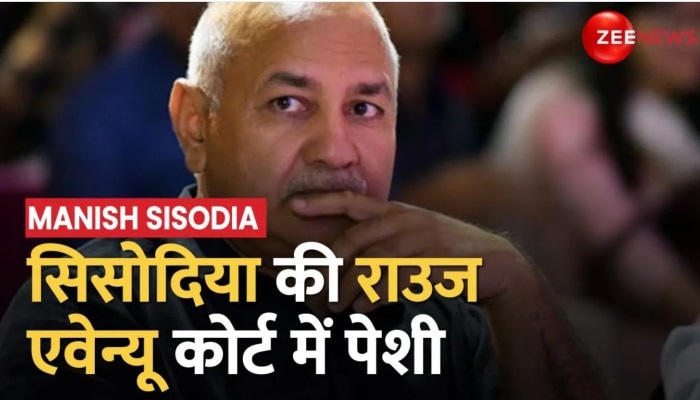 Delhi Liquor Policy: Manish Sisodia की कोर्ट में पेशी आज, ED वाले केस में जमानत पर होगी सुनवाई