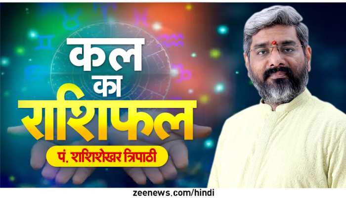 इन राशि के लोगों को रहना होगा सावधान, बॉस से बिगड़ सकता है तालमेल; जानें अपना राशिफल
