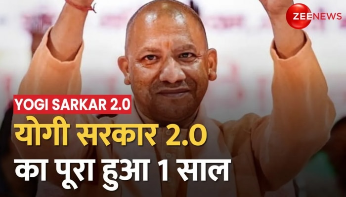 UP में  योगी सरकार 2.0 का एक साल पूरा, CM योगी करेंगे प्रेस कॉन्फ्रेंस 