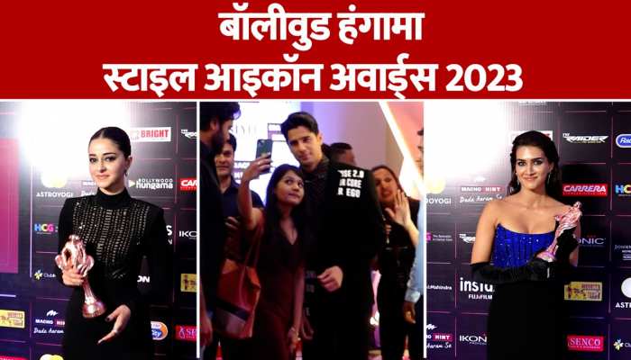 Bollywood Style Icons Hungama Awards 2023: रेड कार्पेट पर नजर आए मलाइका, जाह्नवी, कार्तिक और दूसरे कई खूबसूरत सितारे