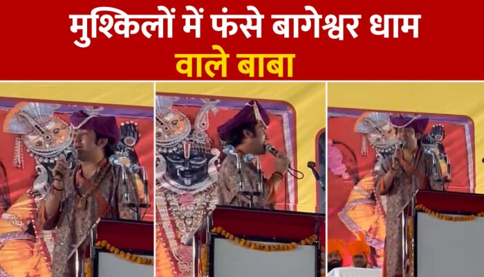 Bageshwar Dham Baba धीरेंद्र कृष्ण ने दिया भड़काऊ बयान