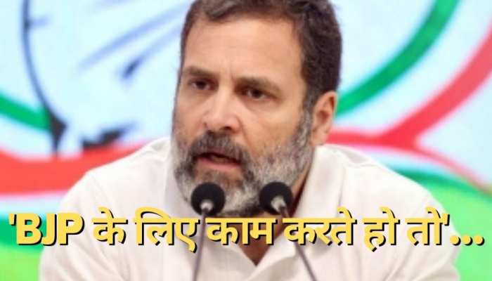 'BJP के लिए काम कर रहे हो तो...', सांसदी जाने के बाद पत्रकार के सवाल पर भड़के राहुल
