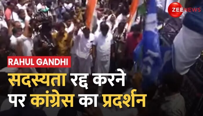 Rahul Gandhi disqualified: राहुल गांधी की सदस्यता खत्म होने के बाद देशभर में कांग्रेस का प्रदर्शन