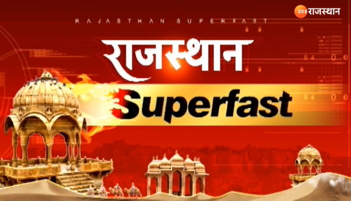 Rajasthan News: राजस्थान की 10 मिनट में 100 बड़ी खबरें, मीडिया के सामने आए राहुल गांधी, Rajasthan Latest News in Hindi
