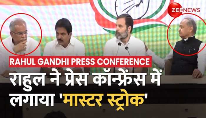 Rahul Gandhi ने चला बड़ा दांव, प्रेस कॉन्फ्रेंस में 'गहलोत' और 'बघेल' को बैठा किया डैमिज कंट्रोल 