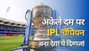 ipl champion