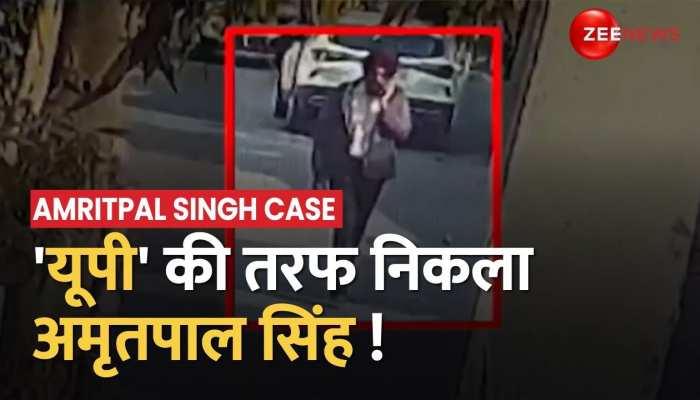 उत्तर प्रदेश की तरफ निकला Amritpal Singh और पपलप्रीत सिंह, नेपाल भागने की तैयारी?