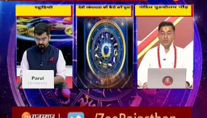 Aaj ka Rashifal : वृषभ और मिथुन का हो सकता है आज ब्रेकअप , देखिए आज का राशिफल