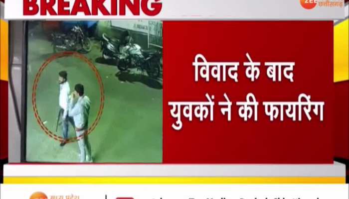 Gwalior Crime News: कुल्फी खाने के विवाद में युवकों ने कर दी फायरिंग, वीडियो हुआ वायरल