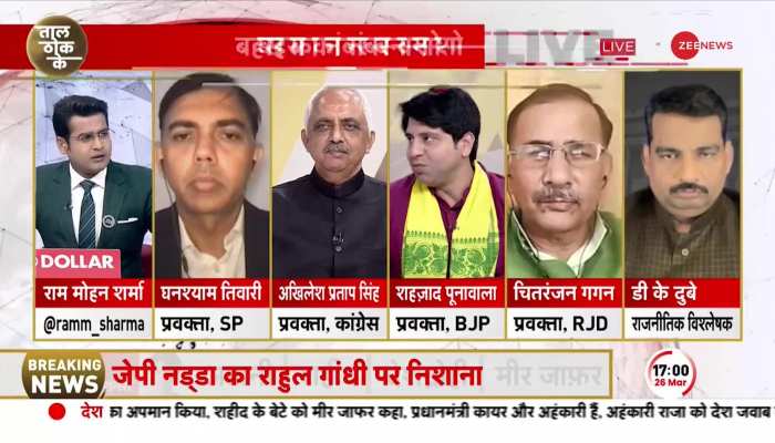 Taal Thok Ke: BJP प्रवक्ता ने राहुल गांधी और कांग्रेस को चौतरफा घेरा