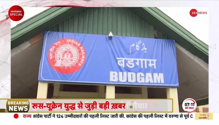 Vande Bharat Train: दिसंबर तक कश्मीर घाटी जाएगी 'वंदे भारत', उधमपुर बनिहाल लाइन दिसंबर तक होगी तैयार