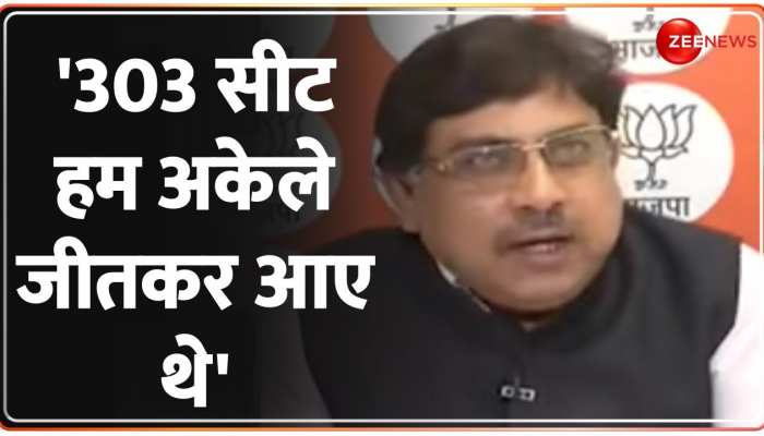 Kasam Samvidhan Ki: विपक्षी एकजुटता पर BJP प्रवक्ता बोले 303 सीट हम अकेले जीतकर आए थे