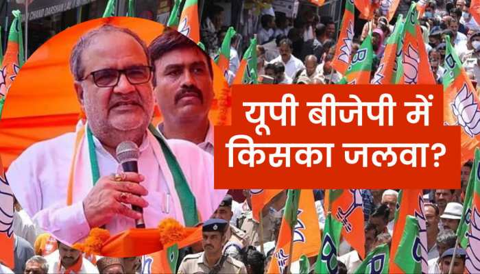 2024 से पहले UP BJP में फेरबदल! संगठन में 8 नए चेहरों को जगह, 4 की बदली जिम्मेदारी