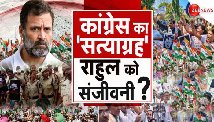 राहुल की संसद सदस्यता जाने पर कांग्रेस का सत्याग्रह, अब क्या है पार्टी का टारगेट?
