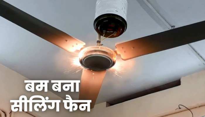 बम की तरह फटेगा सीलिंग फैन! इस छोटी सी गलती से पड़ जाएंगे लेने के देने 