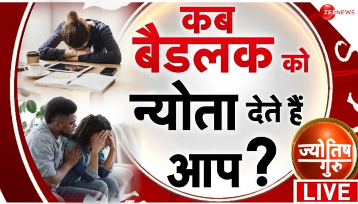 Jyotish Guru Show: सभी समस्याओं से पाएं मुक्ति? कीजिए अचूक समाधान
